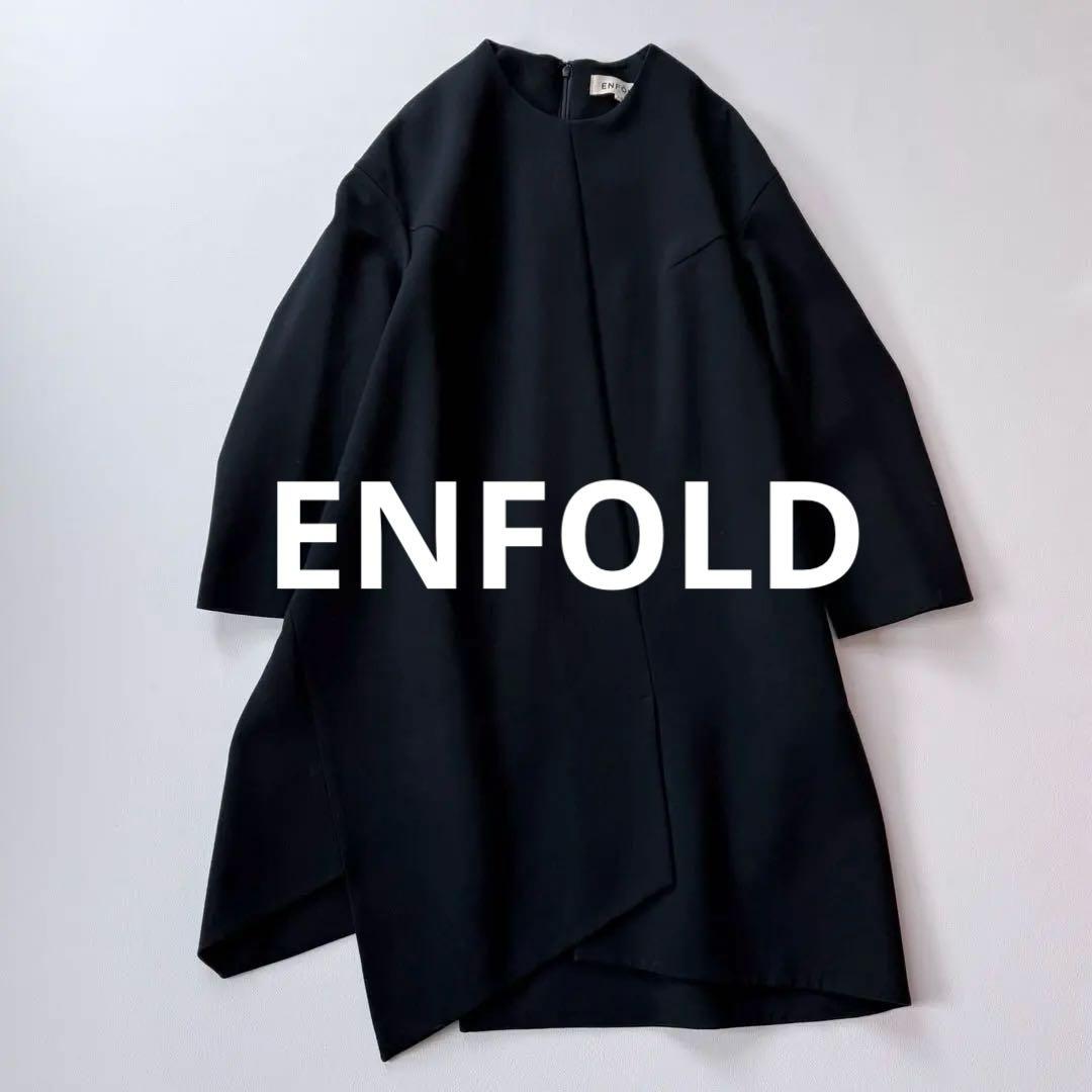 希少✨4.2万円✨エンフォルド　アシンメトリー　ロングワンピース　卒業式　入学式