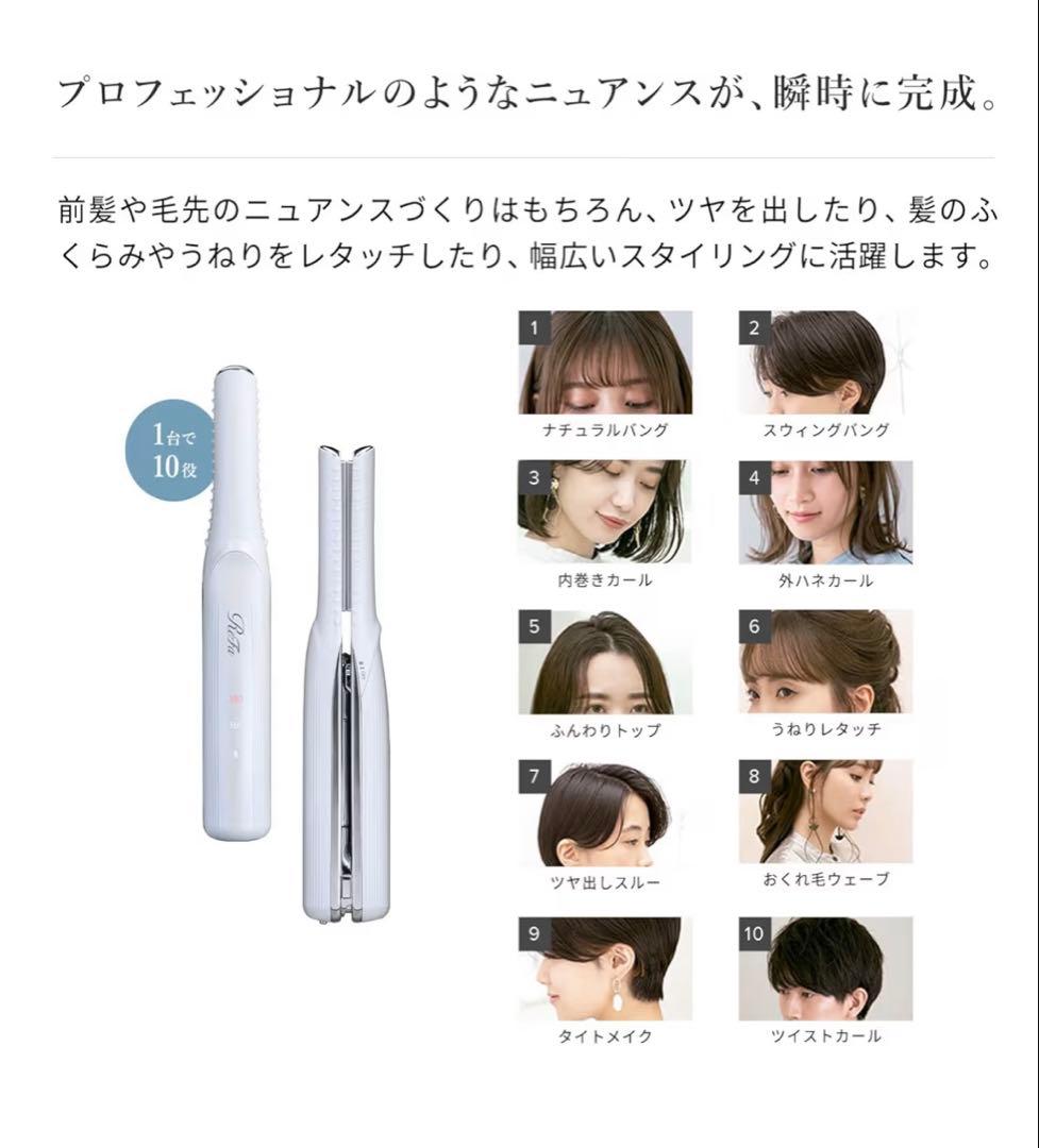 ヘアアイロン ReFa FINGER IRON ST