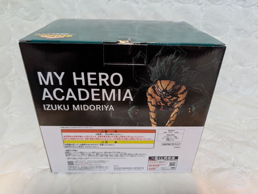 一番くじ 僕のヒーローアカデミア　ラストワン緑谷出久