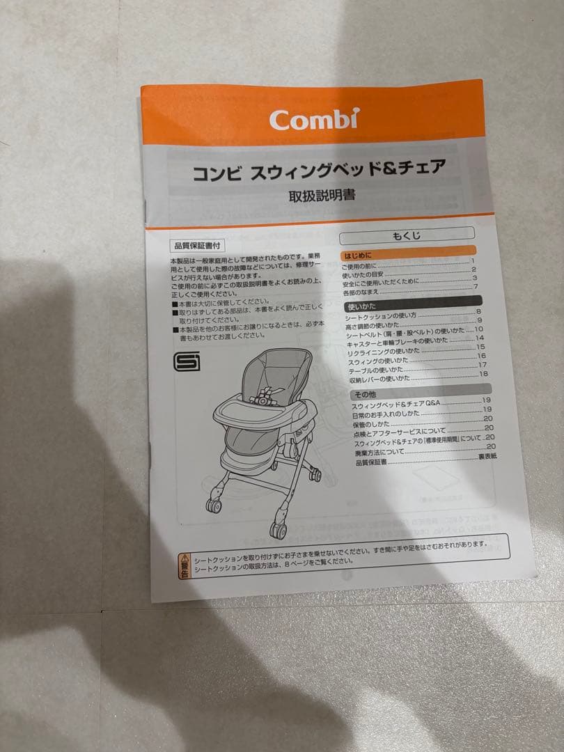 Combiハイローチェアネムリラ FF リバーシブルシートモデル セサミグレー