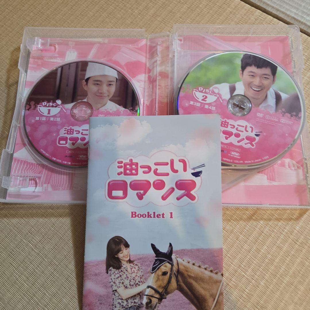 油っこいロマンス DVD BOX 1・2セット