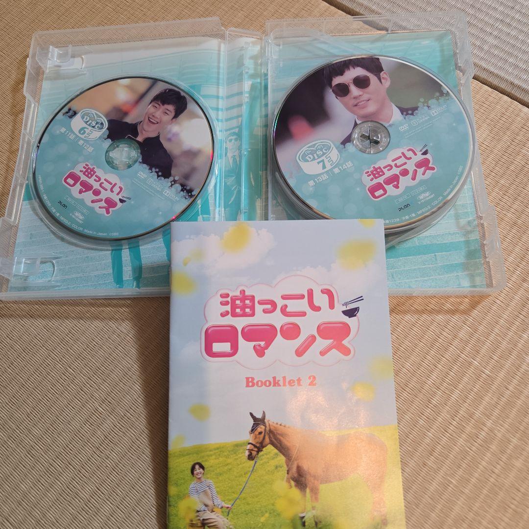 油っこいロマンス DVD BOX 1・2セット