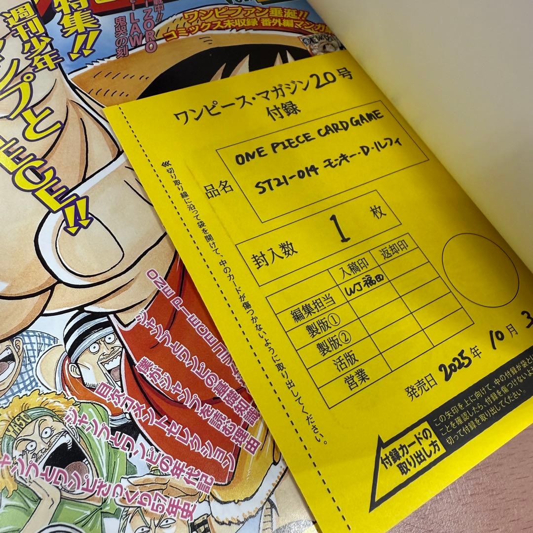 ワンピース マガジン 20号 ルフィ プロモ付 【カードのみ発送可】【即日発送】