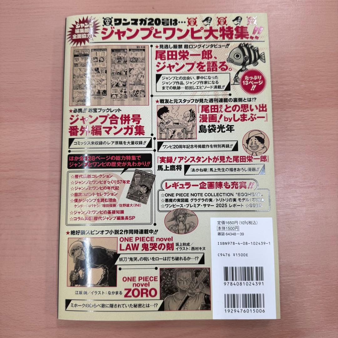 ワンピース マガジン 20号 ルフィ プロモ付 【カードのみ発送可】【即日発送】