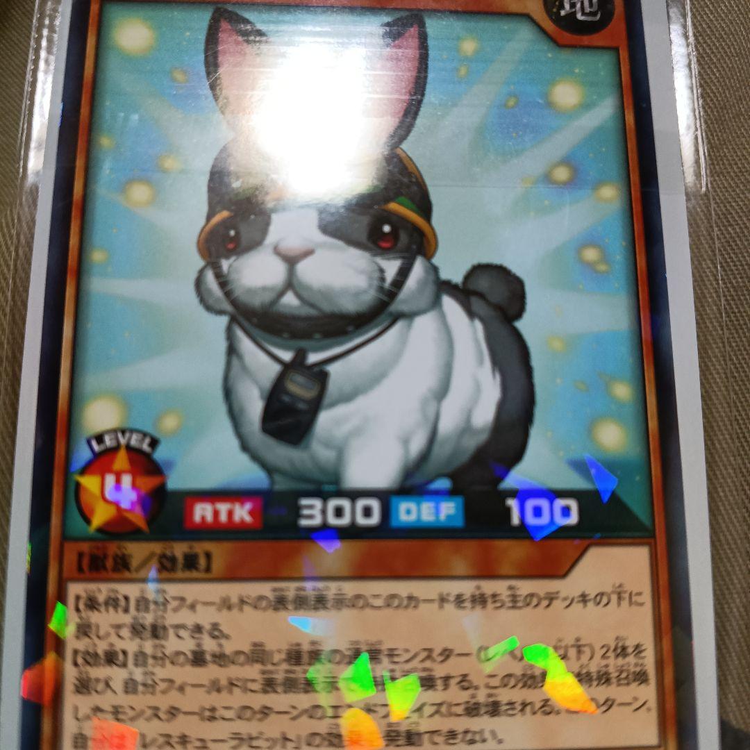 遊戯王　ラッシュデュエル　RD レスキューラビット 15枚セット