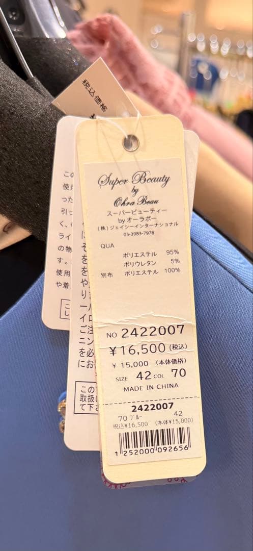 セール品、Super Beauty 長袖チュニック 42