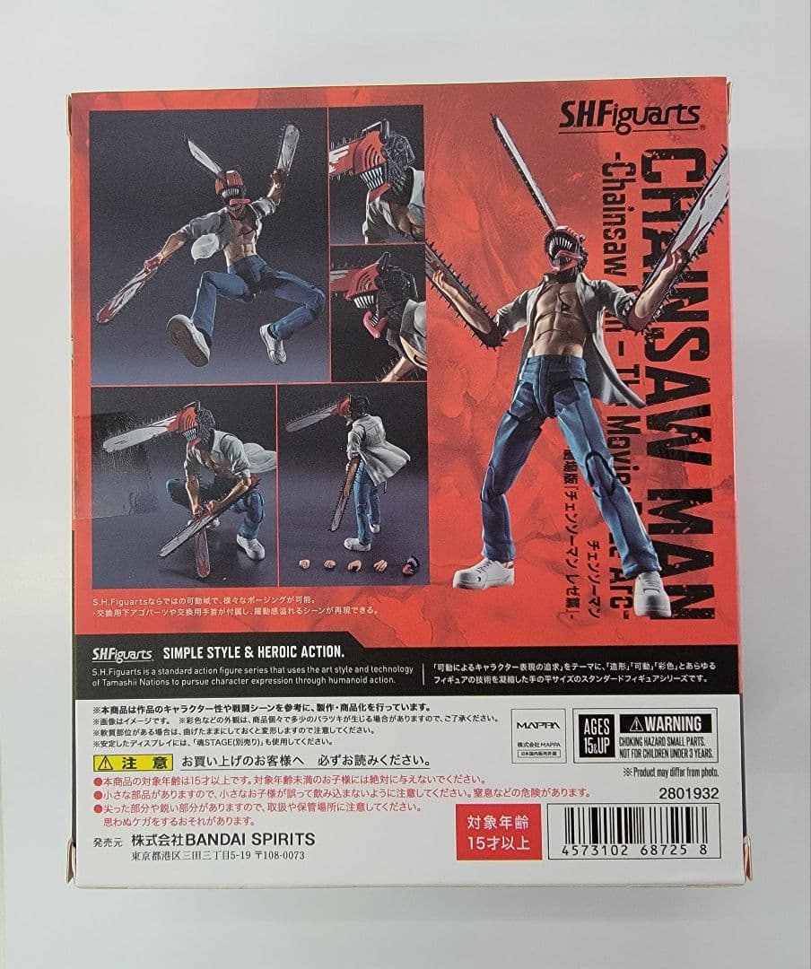 S.H.Figuarts チェンソーマン -劇場版「チェンソーマン レゼ篇」-