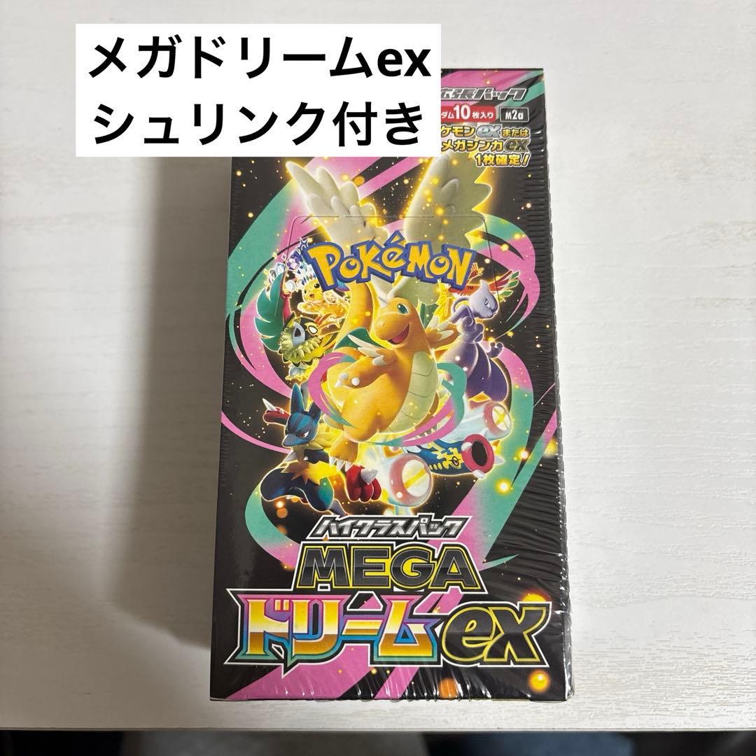 メガドリーム ex 1BOX シュリンク付き