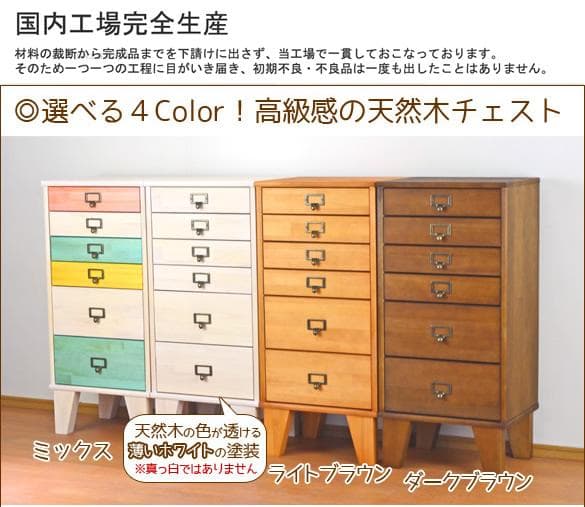 送料無料・天然木パイン・A4サイズ・いろいろ選べる多段チェスト6段