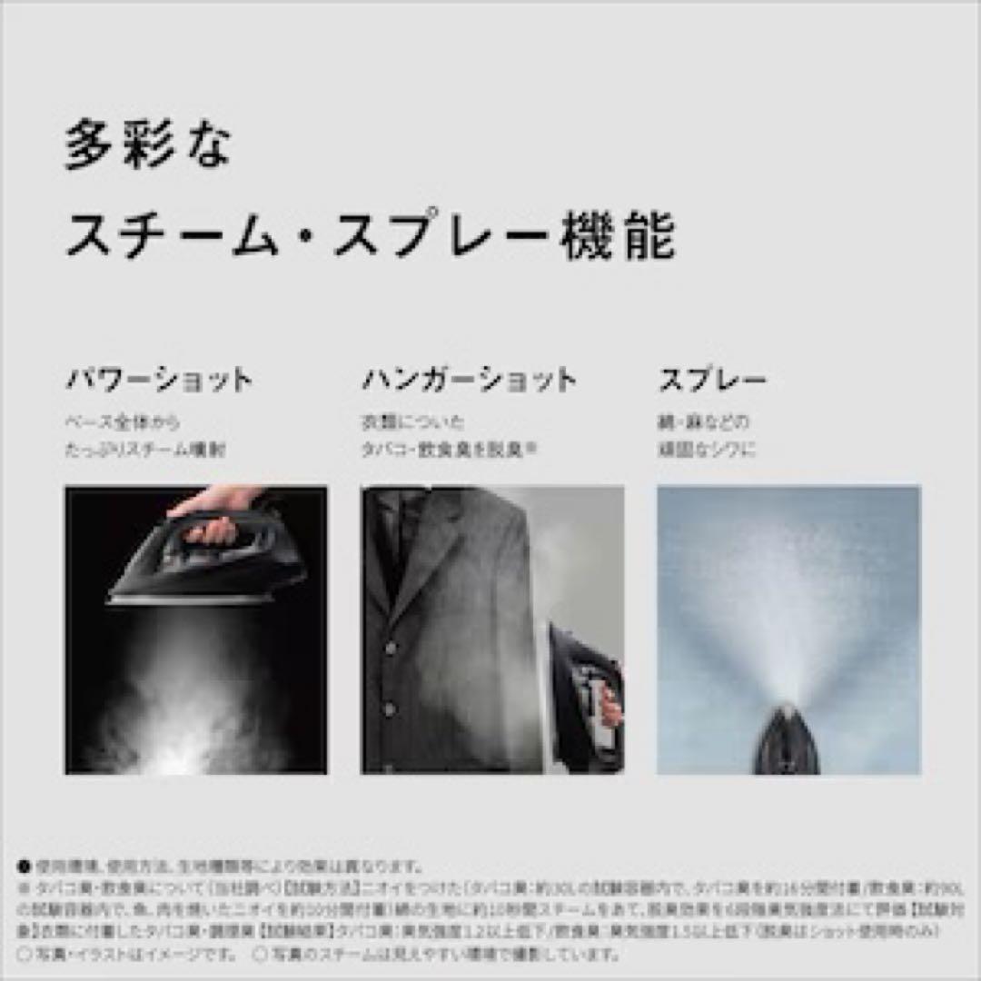 【新品・24年製】パナソニック／コード付 スチームアイロン（NI-U701-K）