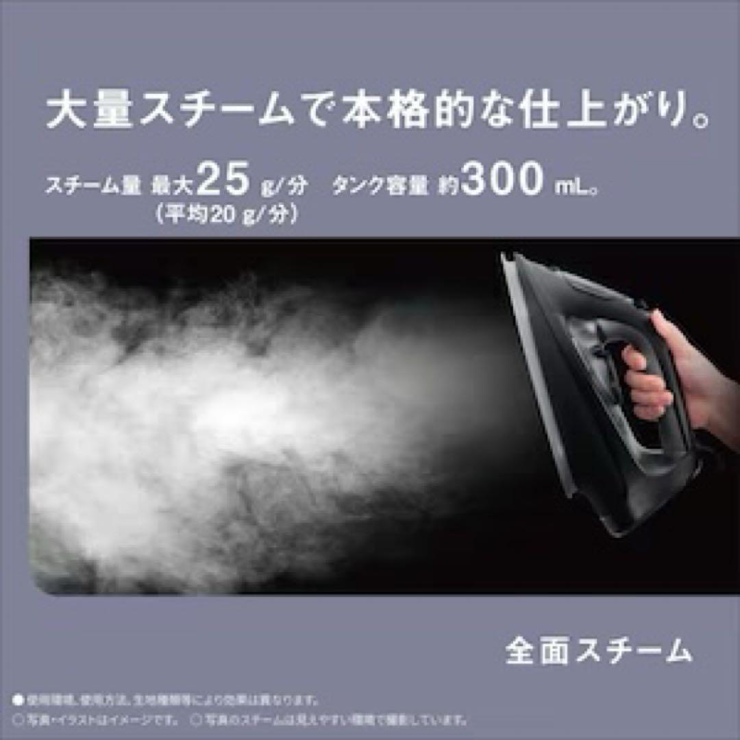 【新品・24年製】パナソニック／コード付 スチームアイロン（NI-U701-K）