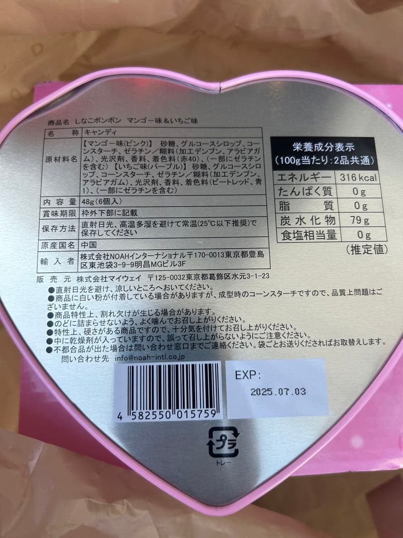 新品未開封 しなこボンボン カートン