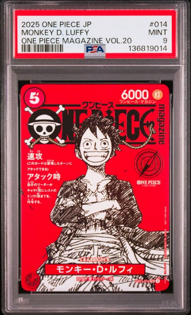 R*a様 [PSA9] ワンピースマガジン 20号付録 モンキーDルフィ