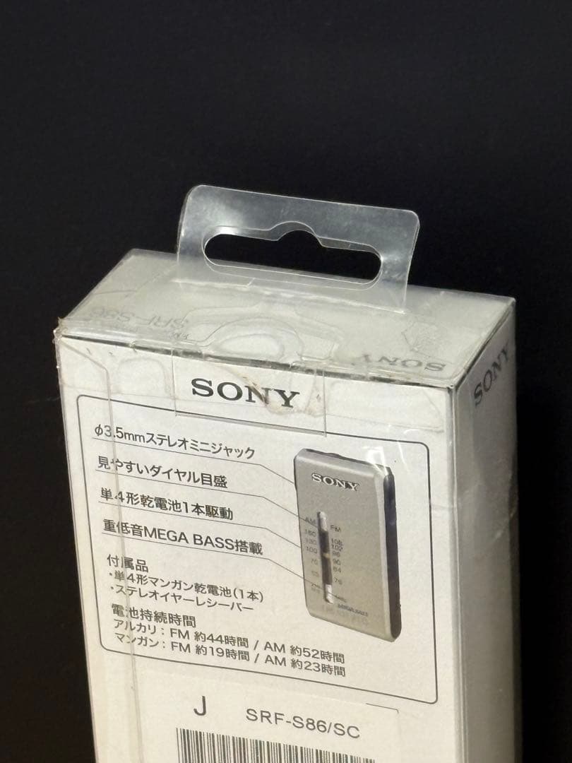 新品 SONY 小型軽量ライターサイズラジオ SRF-S86