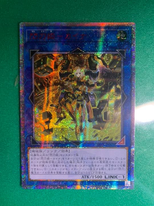 [アジア版][黒枠スクリューダウン付] 閃刀姫-カイナ 20thシークレットレア