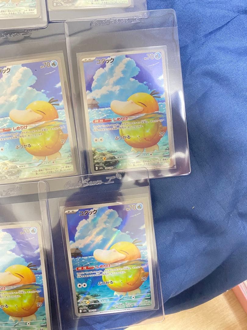 コダック　199/193AR 8枚