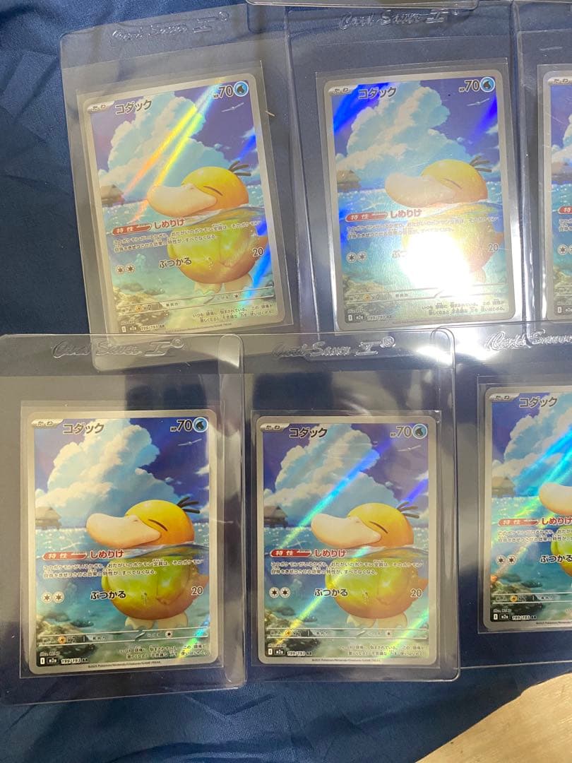 コダック　199/193AR 8枚