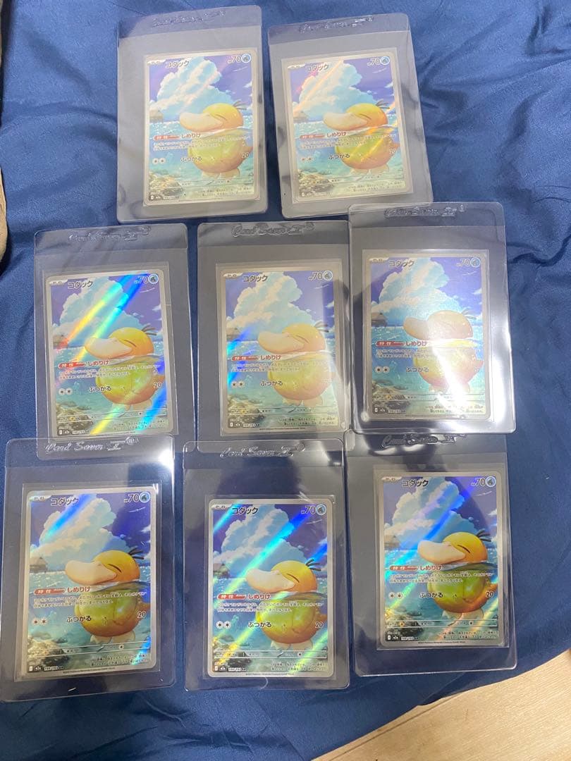 コダック　199/193AR 8枚