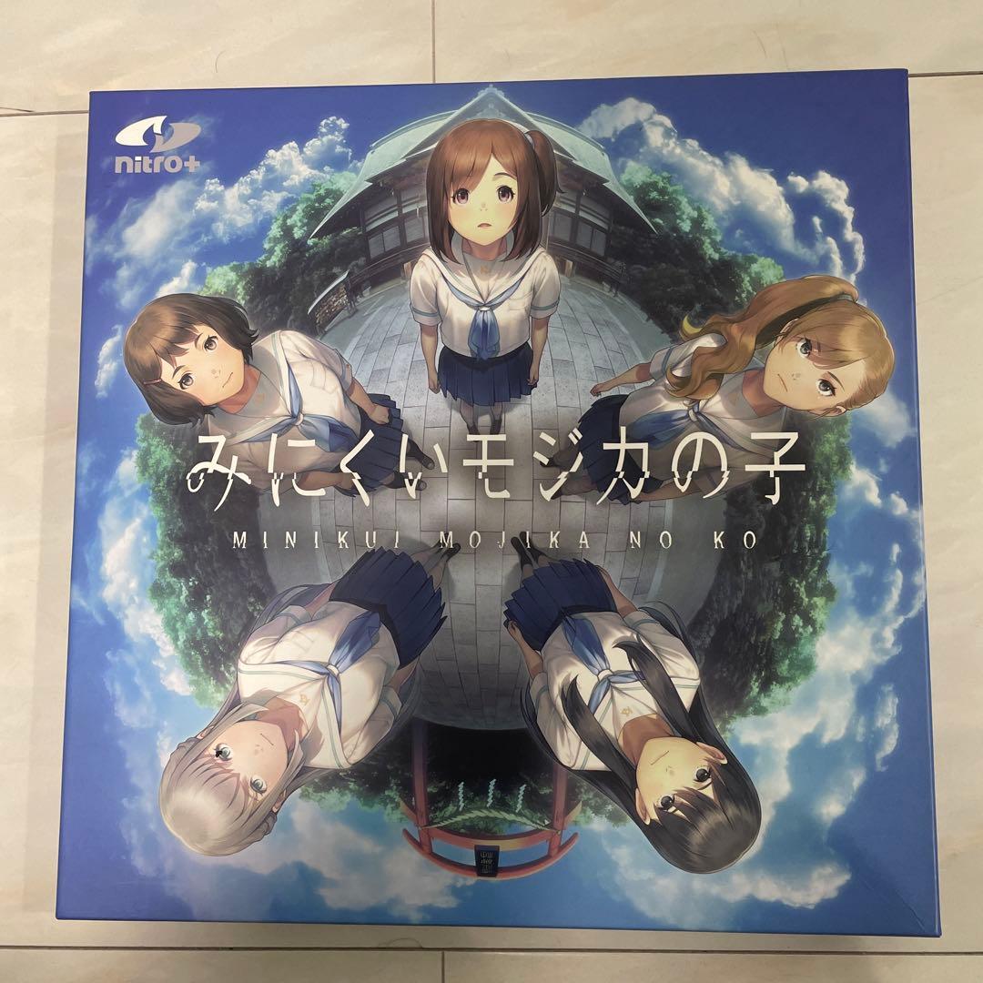みにくいモジカの子　初回生産限定版