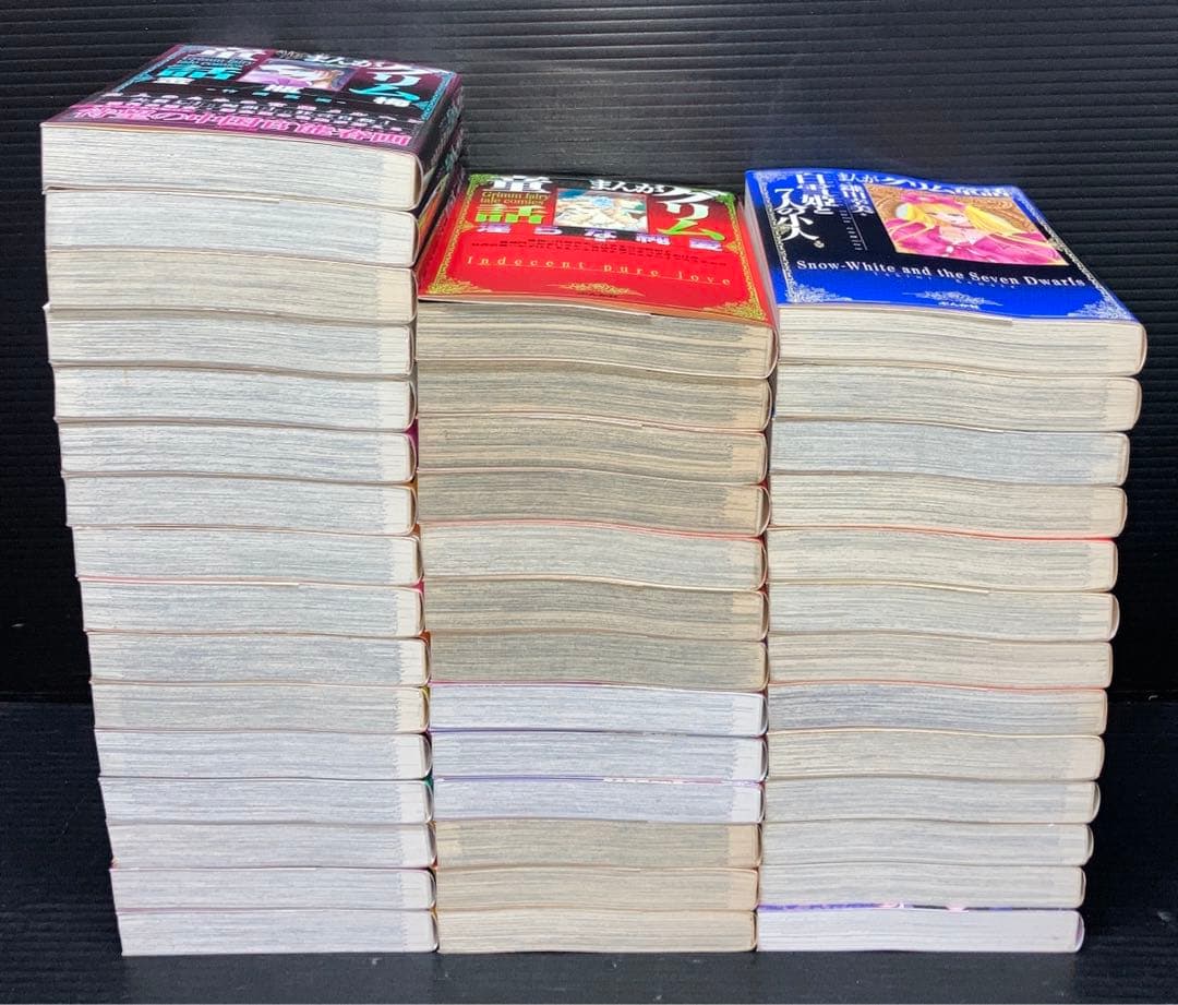 まんがグリム童話 金瓶梅 関連本 全42冊