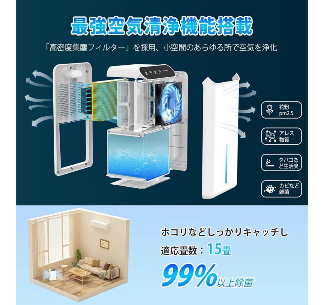 Dawncom 除湿機 2.5L 15畳対応　空気清浄機付き