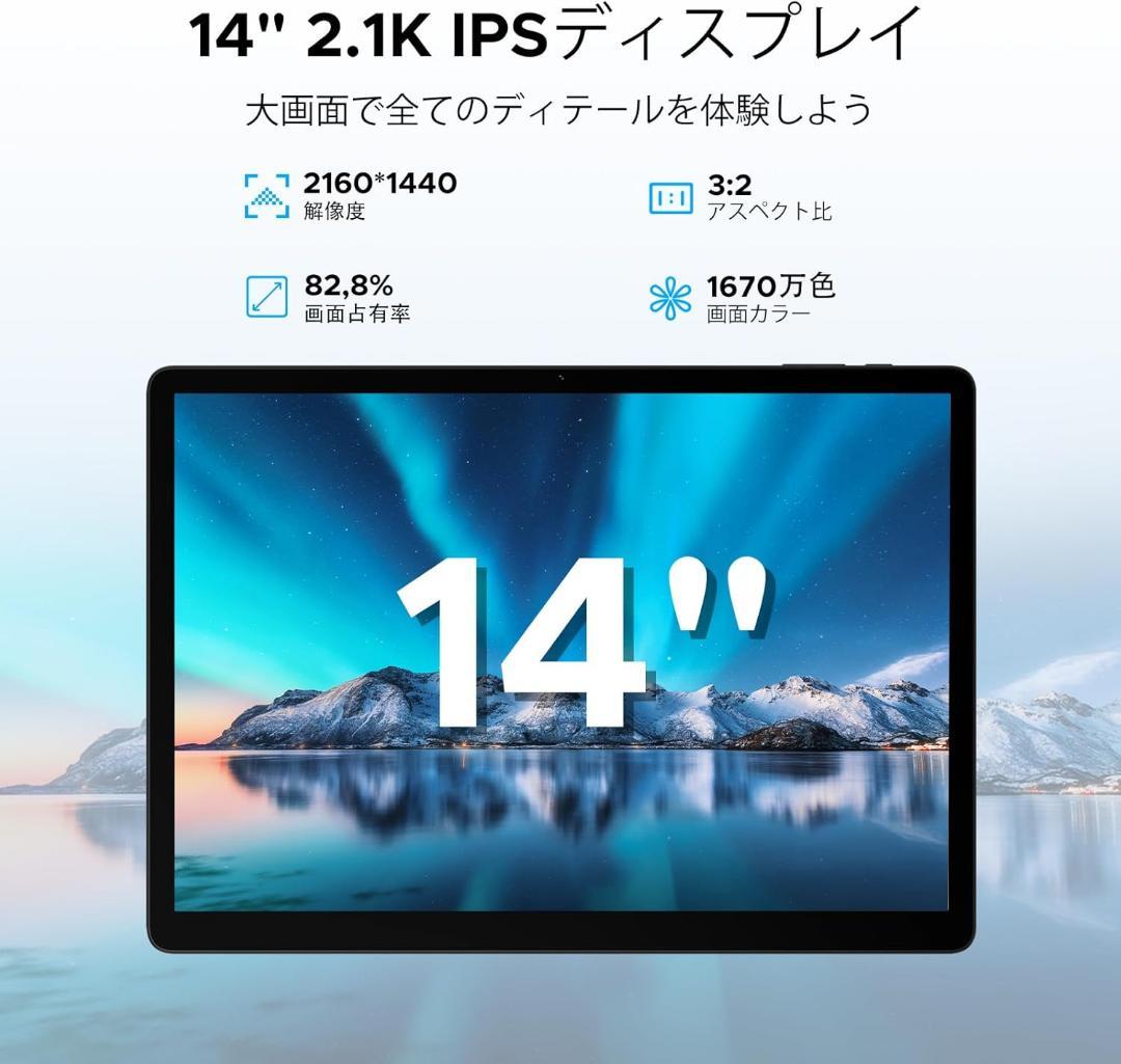 Android15 タブレット大画面14インチ 32GB+256GB 2.1K