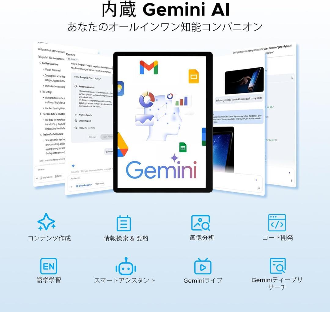 Android15 タブレット大画面14インチ 32GB+256GB 2.1K