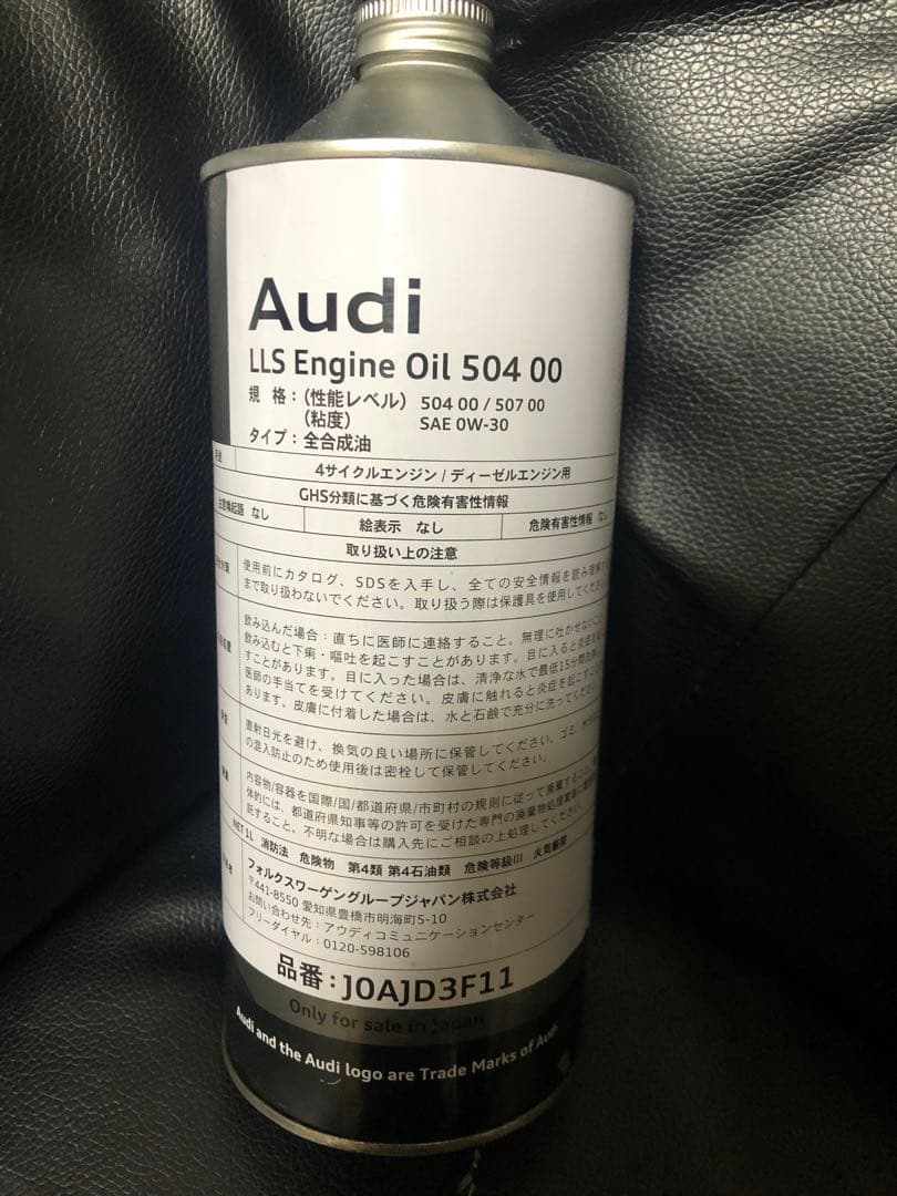 Audi 純正　アウディ　エンジンオイル　0w-30 未使用　1L ４本セット