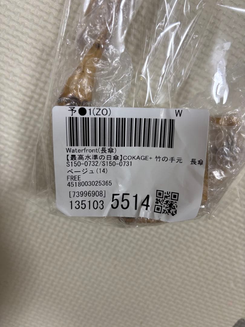 公式サイト入荷まち【最高水準の日傘】COKAGE+ 竹の手元 　長傘　50cm