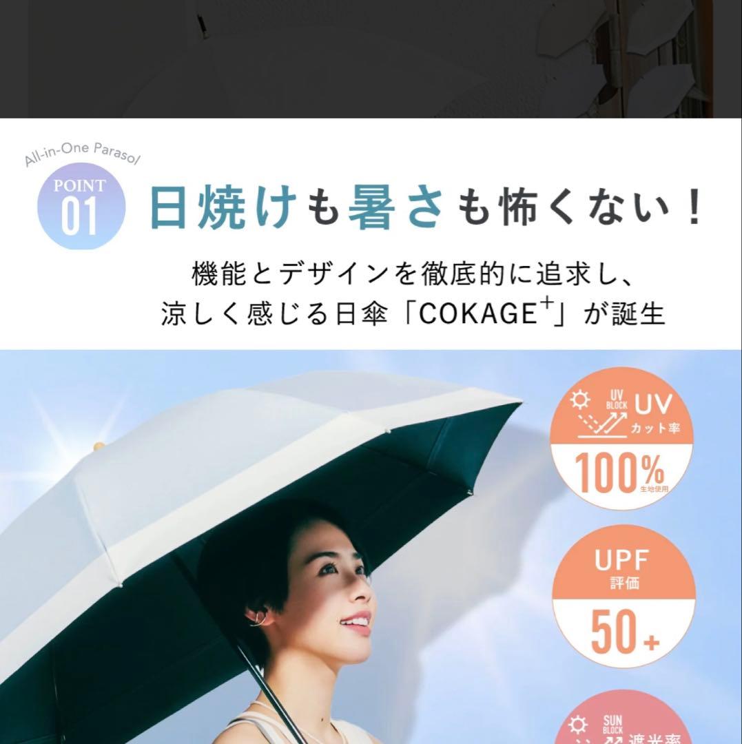 公式サイト入荷まち【最高水準の日傘】COKAGE+ 竹の手元 　長傘　50cm