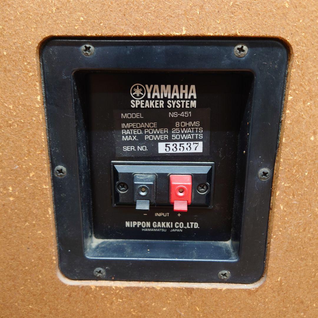 【￥53000・1978年頃】YAMAHA NS-451 2ウェイスピーカー