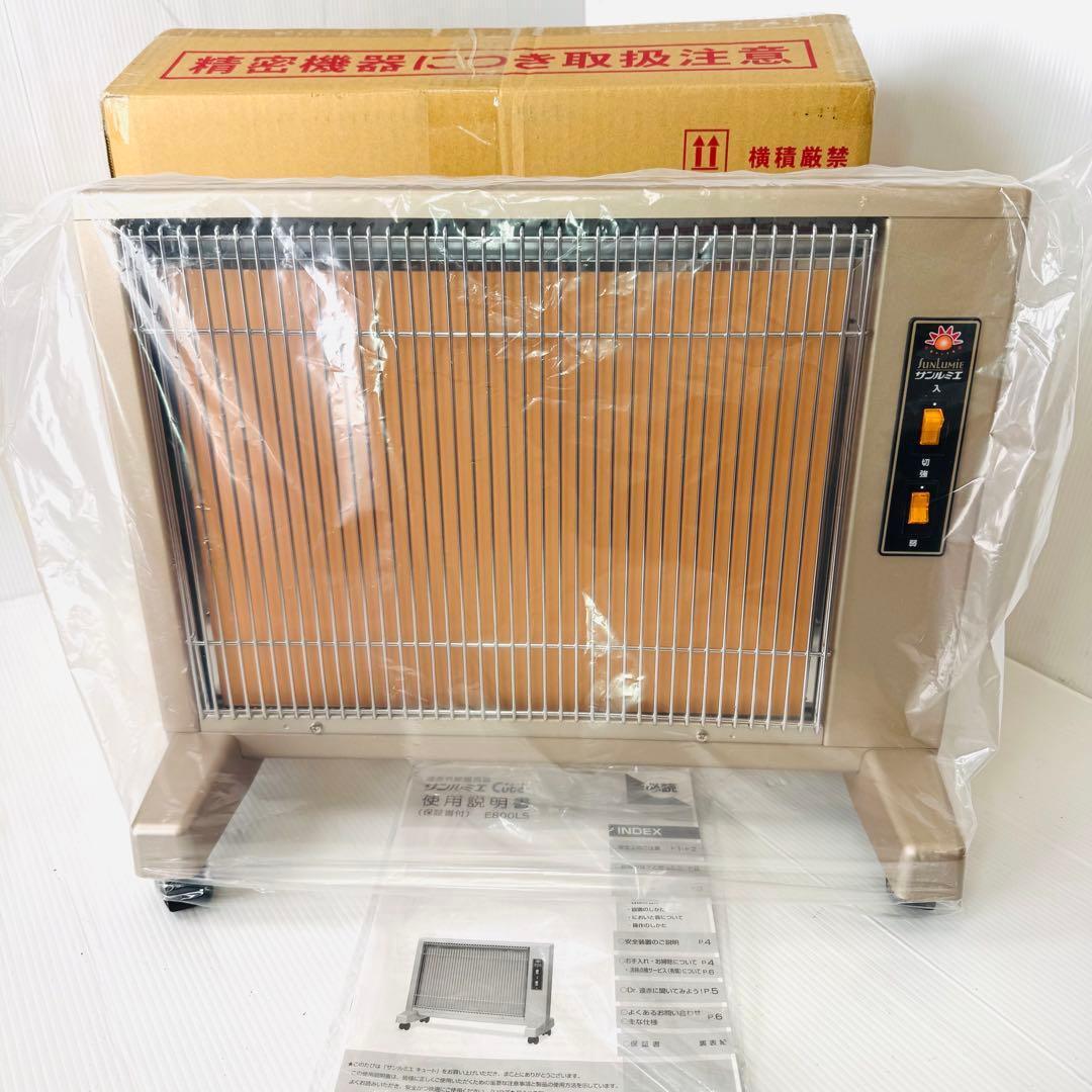 【新品未使用品】サンルミエ　Cute サンルミエ　キュート E800LS