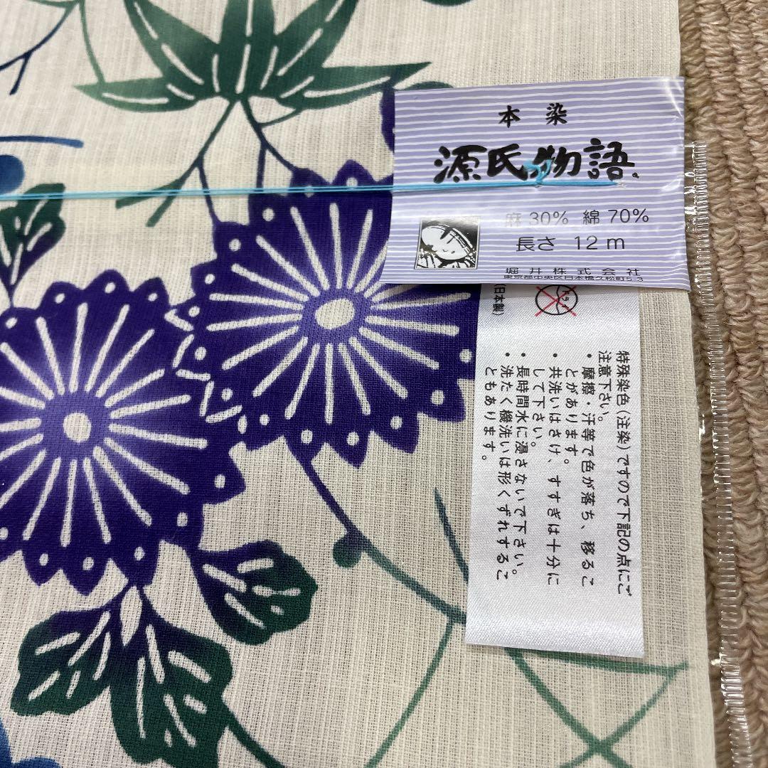 ぷ*8様 新品 反物 本染 紅型調ゆかた 麻綿 上布 浴衣 夏着物 和装 半幅帯