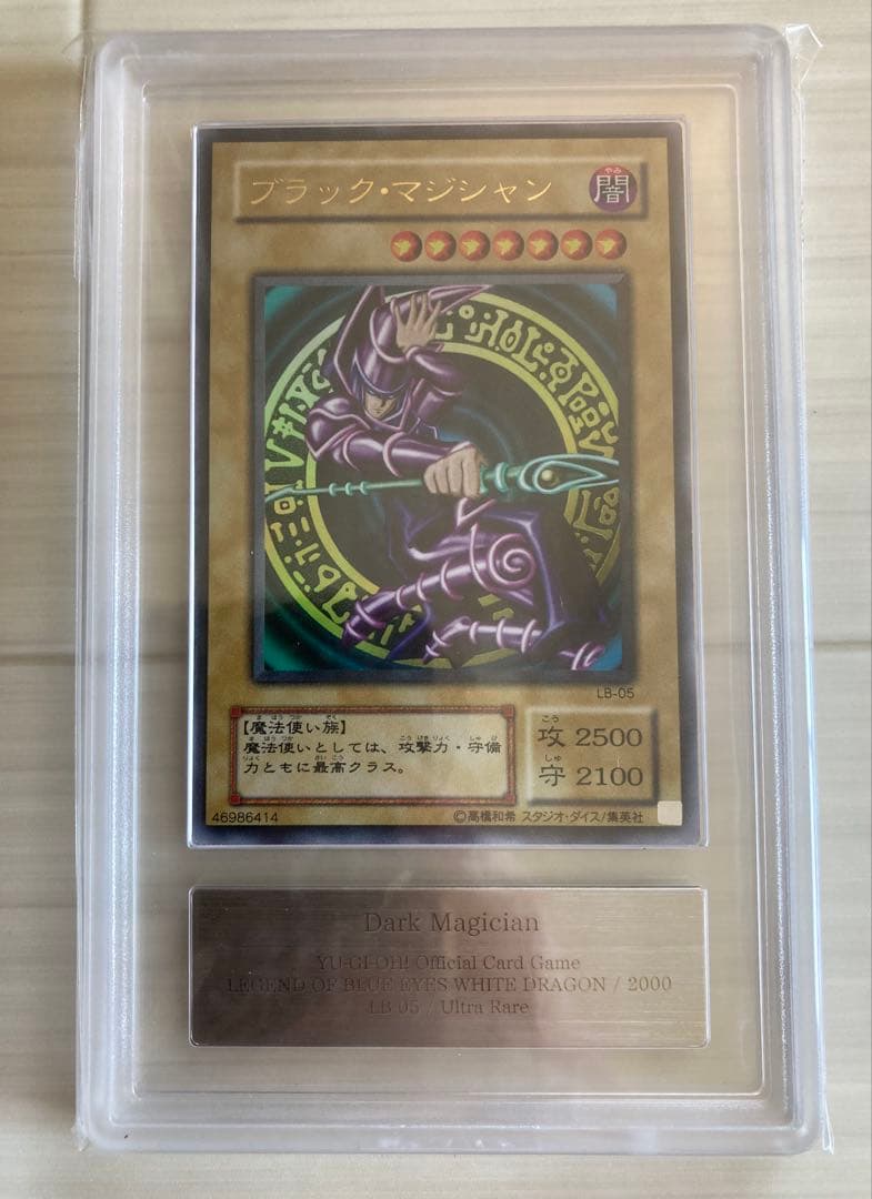 【ARS10】遊戯王 ブラック・マジシャン LB-05 ウルトラ