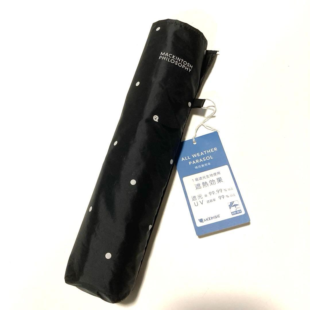 マッキントッシュ　バーブレラ　雨天兼用　UV 水玉　遮光99% 大きめ 55㎝