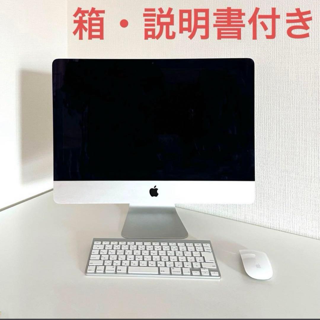 【美品・即発送】iMac 21.5 Mid2014 Apple