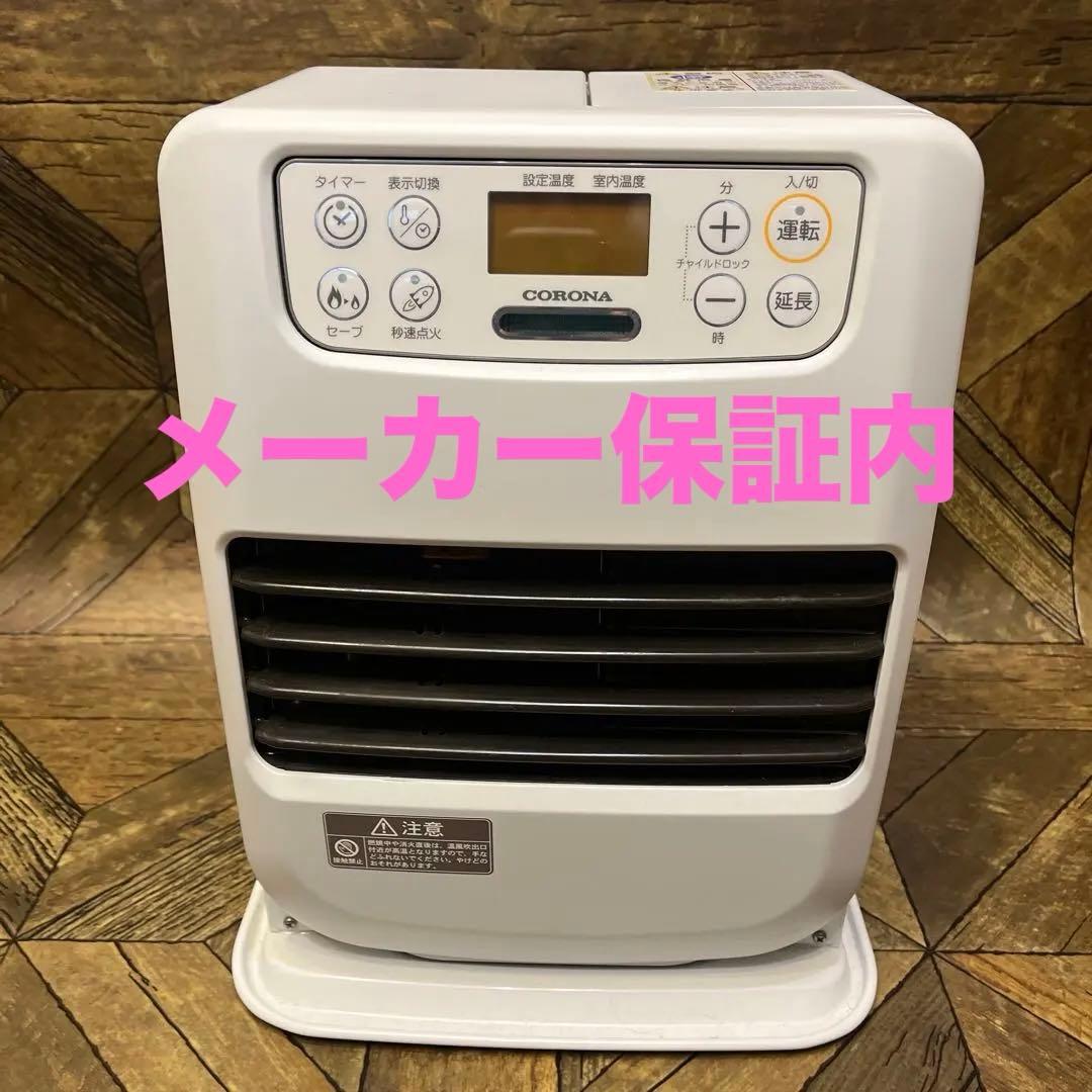 保証内！CORONA 石油ファンヒーター 2023年製