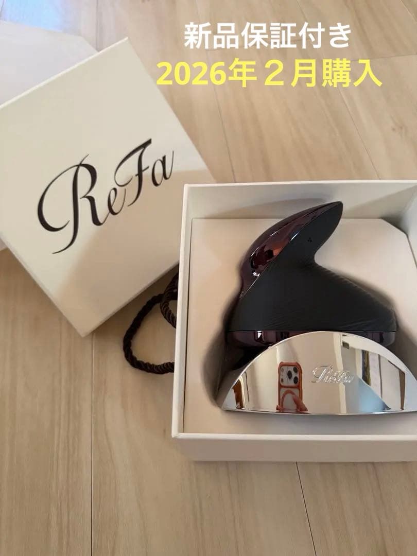 ReFa 美顔器 ブラック・シルバー 箱付き