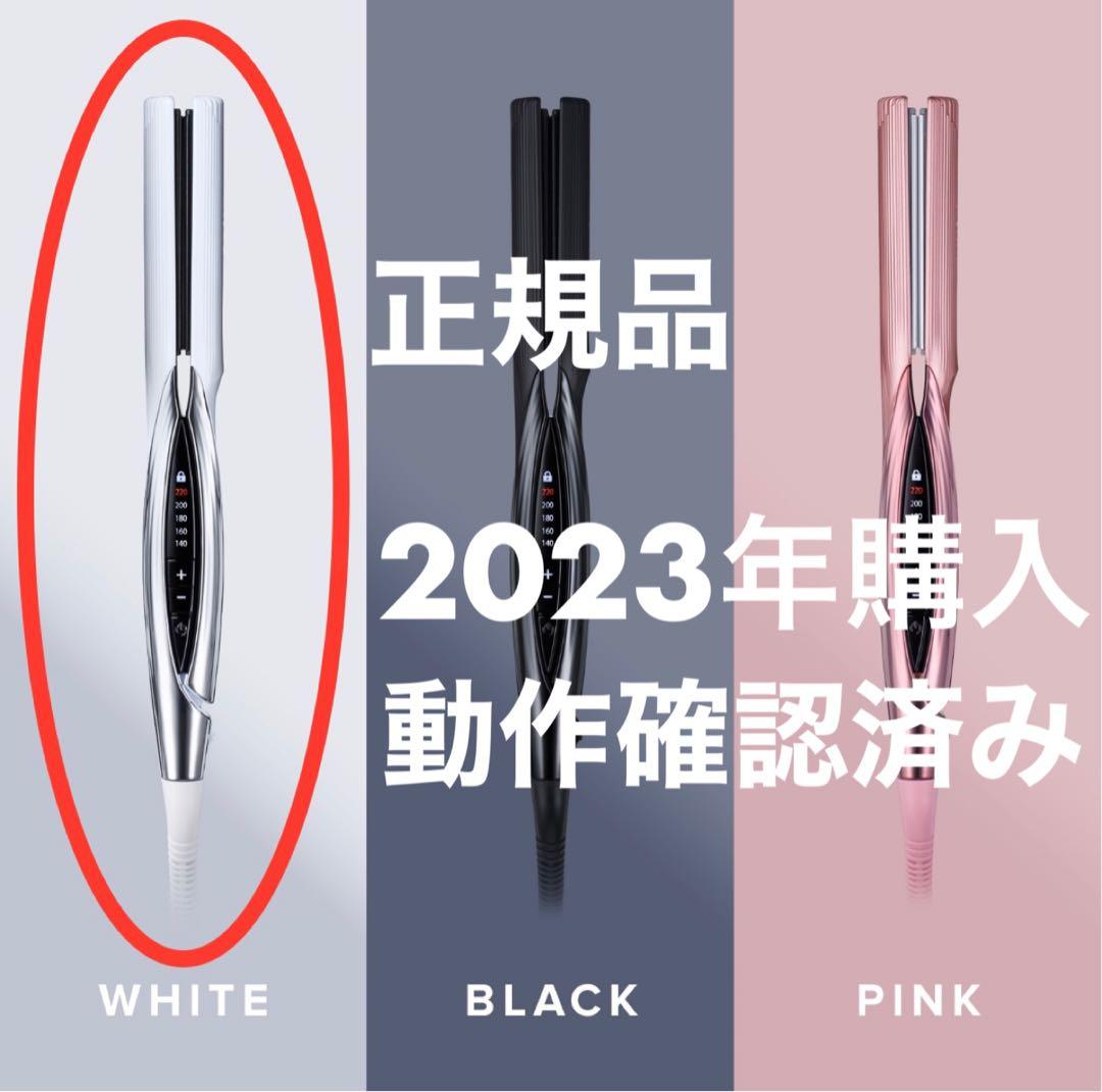 正規品 ReFa リファ ストレートヘアアイロン ビューティック ホワイト 白