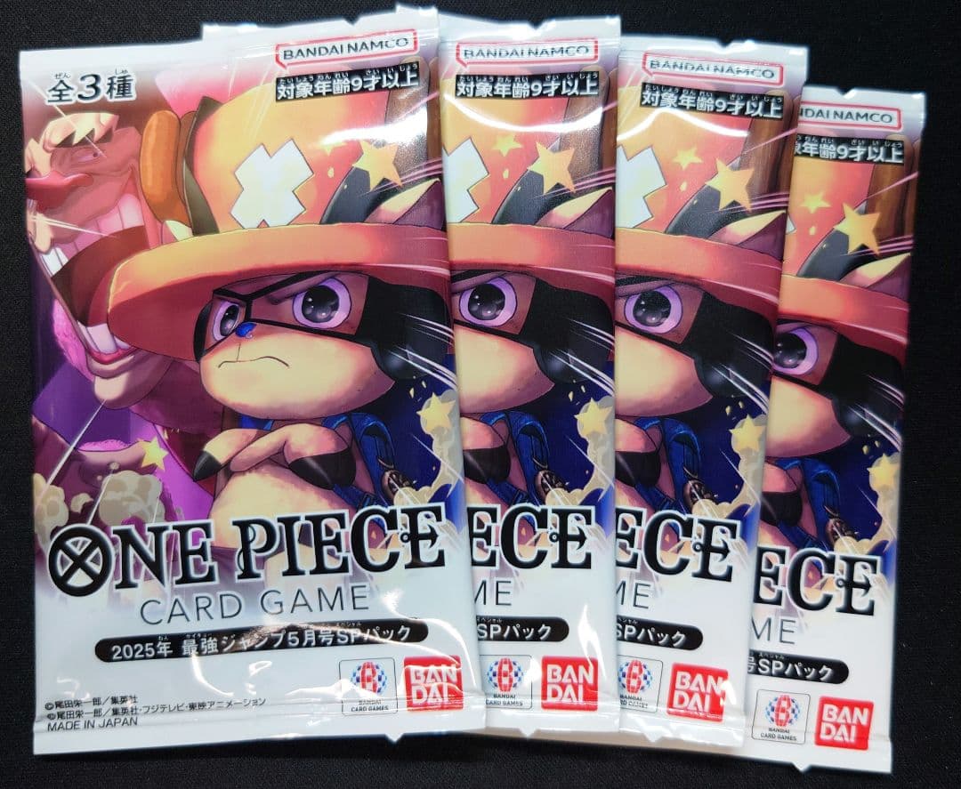 【匿名配送】ワンピースカード　2025年最強ジャンプ5月号SPパック