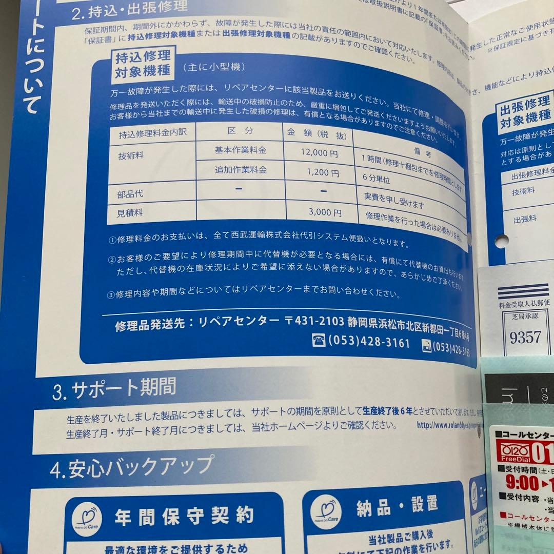 Roland STIKA SV-12 ステカ　ローランド　カッティングマシン