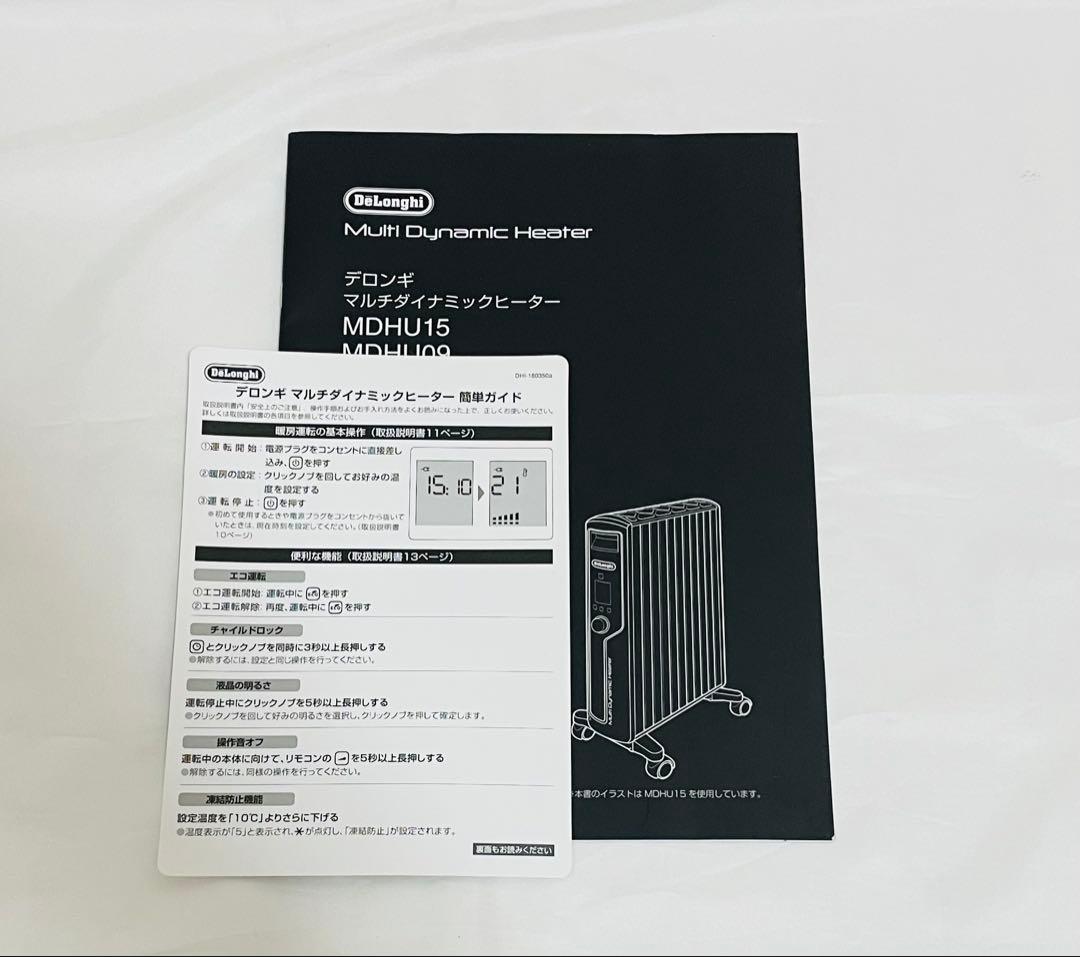 デロンギ マルチダイナミックヒーター MDHU15-BK オイルヒーター
