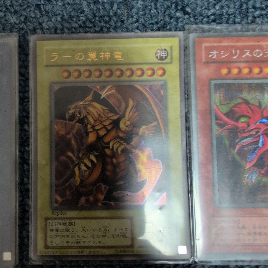 m*o様 遊戯王OCG 神のカード3枚セット