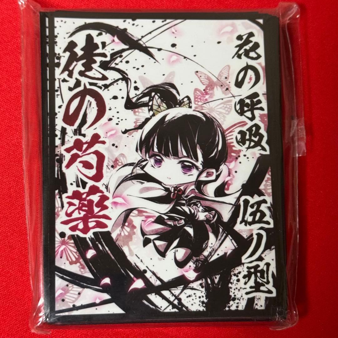 01124 スリーブ 鬼滅の刃 栗花落カナヲ