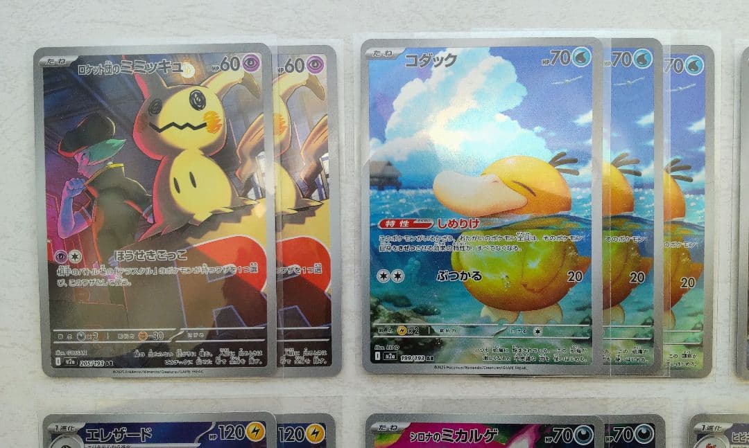 ポケモンカード メガドリームex AR 40枚 まとめ売り