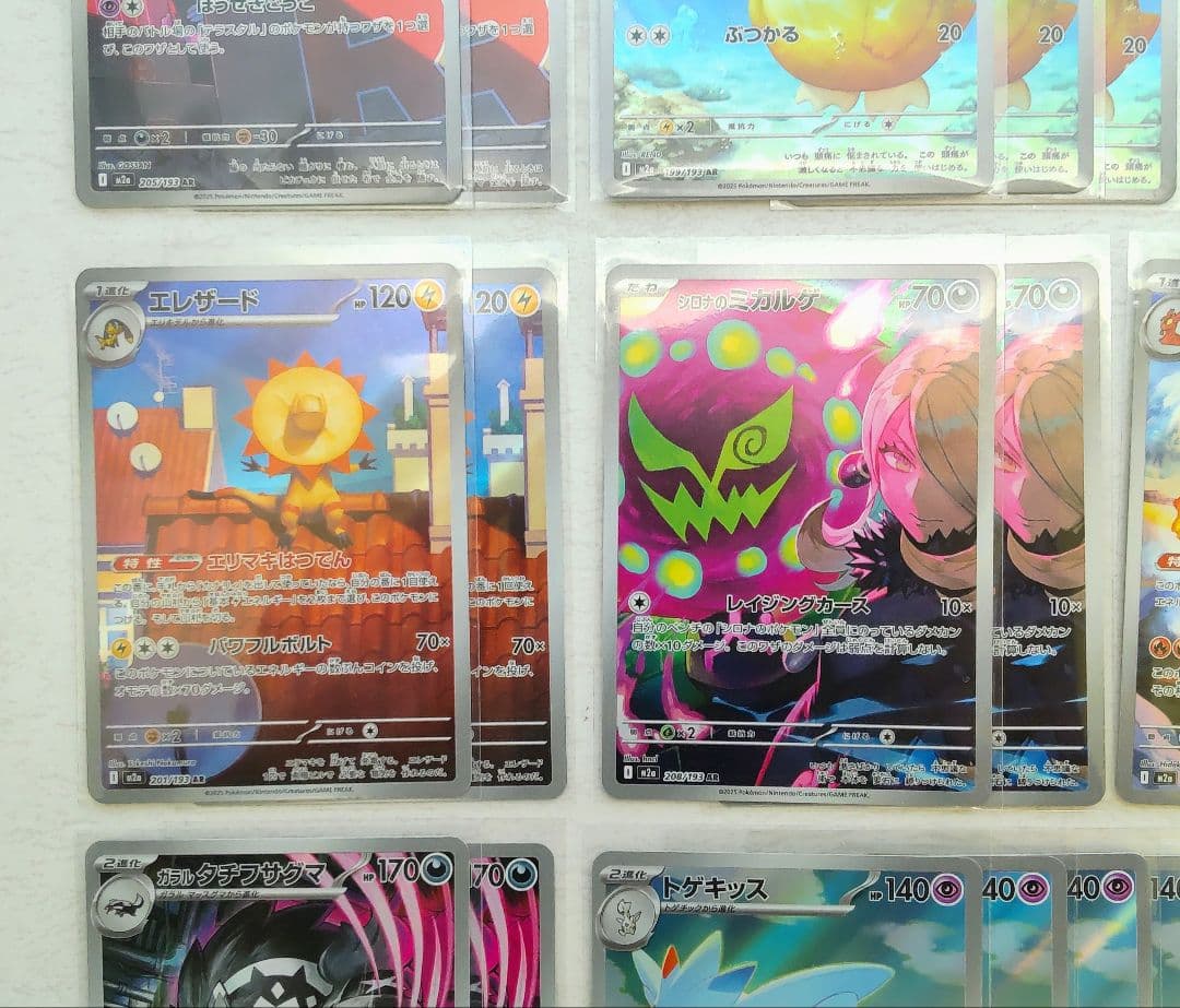 ポケモンカード メガドリームex AR 40枚 まとめ売り