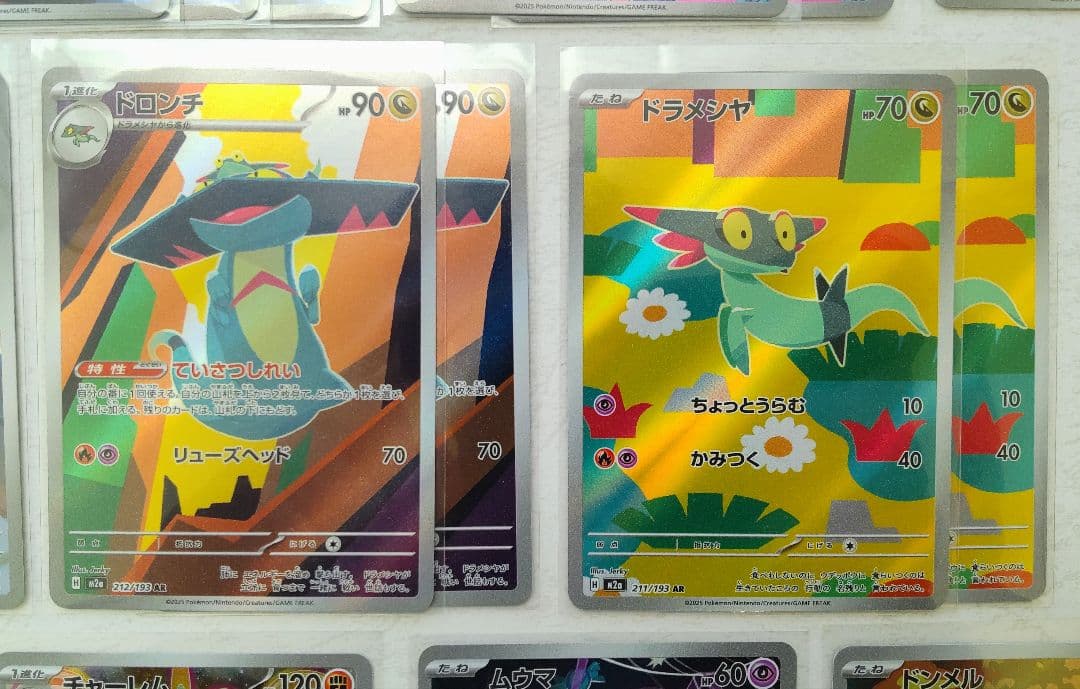 ポケモンカード メガドリームex AR 40枚 まとめ売り