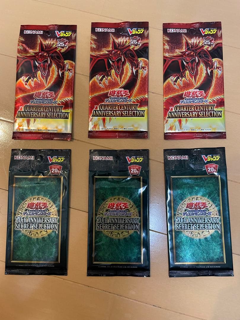 遊戯王 応募者全員サービスQUARTER CENTURY 20th SECRET