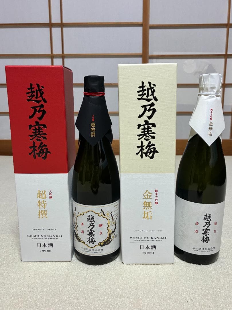 ☆越乃寒梅　超特選・金無垢 セット☆