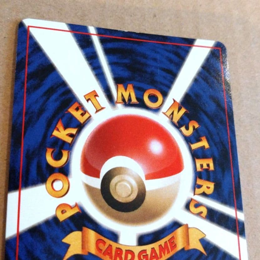 カイリュー 　旧裏★ 第3弾拡張パック 化石の秘密　ポケモンカード